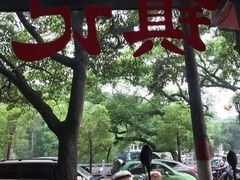 -潮镇老尾牛杂(环城西路店)