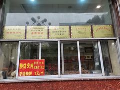 -临洺关牌驴肉香肠销售处