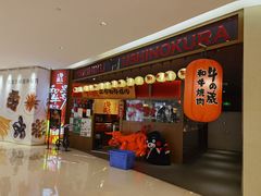 门面-牛藏·黑毛和牛烧肉(环市东店)
