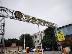-阿多私房菜(顺德店)