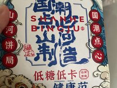 -五号法甜(二七万达店)