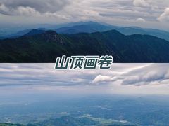 -南岳衡山风景名胜区