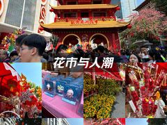 -越秀西湖花市(广州城市广场花卉店)