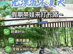 -尧山大峡谷漂流