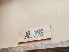 -耕渔小院·湖南鱼鲜(望城店)