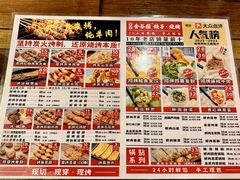 -金谷园饺子·烧烤(人大总店)