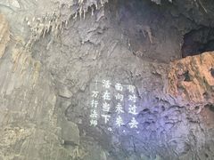 -百魔洞景区