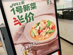 -老乡鸡(池州商之都店)