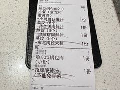 -北大荒人•新东北菜(青岛银座店)