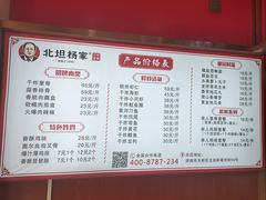 -北坦杨家干炸里脊(总店)