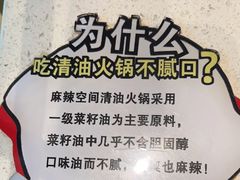 -麻辣空间·清油火锅(万达广场店)
