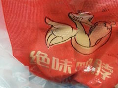 -绝味鸭脖(夫子庙店)