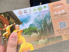 -嵩山少林文化旅游景区