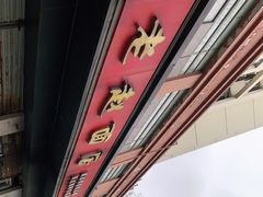 -老赵面店(大西路店)