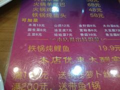 菜单-微山湖地锅城(天津总店)