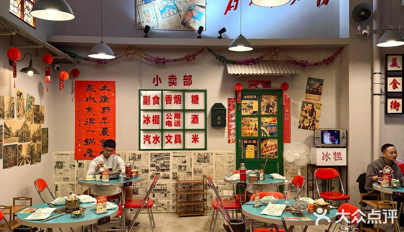一秒回到90年代！复古港风鸡煲火锅[爱吃]