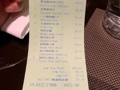 账单-夏宫中餐厅(静安香格里拉店)