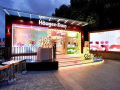 门面-哈根达斯(滨江店)