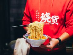 -烧货·活海鲜炭烧(湖滨商业街店)