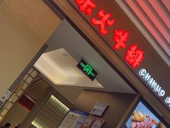 -赤火牛排(金狮广场店)