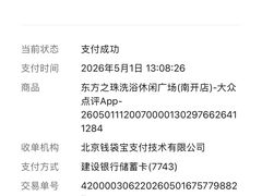 -东方之珠洗浴休闲广场(南开店)