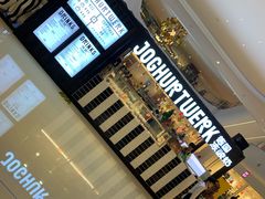 -JW德国冻酸奶Frozen Yogurt(龙湖成都滨江天街店)