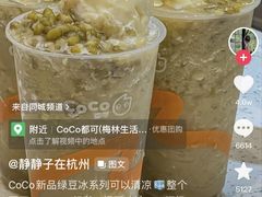 -深圳龙华星河COCO City(民治店)