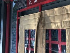 门面-三个大叔东北烧烤·砂锅菜(西三旗店)