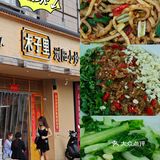 人均30吃开心，又一家宝藏浏阳菜馆
