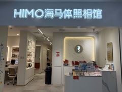 -海马体照相馆(厦门SM城市广场店)
