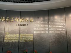 -仪征博物馆