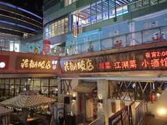 -破三川·新川菜(静安大融城店)