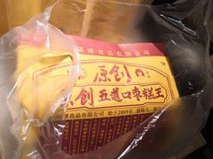 -五道口枣糕王(西单华威约饭街店)