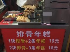 -排骨年糕(瞿溪路店)