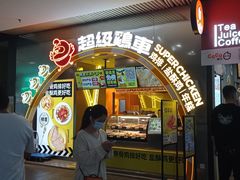 -超级鸡车(曹杨路店)