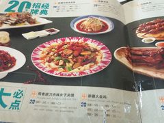 菜单-新疆巴州金丝特餐厅(大钟寺店)