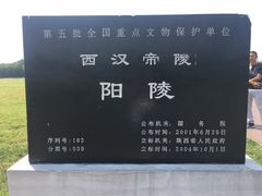-汉景帝阳陵博物院