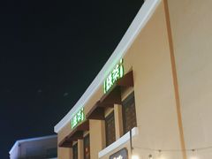 -绿茶餐厅(蓝色港湾店)