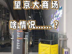 -新荟城(望京店)