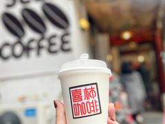 -喜柿咖啡SeeS coffee
