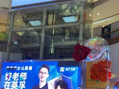 -英孚教育青少儿(河东中心)