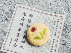 孙尼额芬白糕-富华斋饽饽铺·宫廷糕点·伴手礼(护国新天地店)