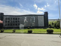 -新榕记滨江壹號
