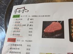 菜单-景福宫韩国料理(恒祥北大街店)