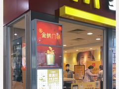 门面-麦当劳(轻轨曹杨路店)