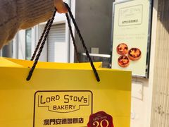 -安德鲁饼店(总店)