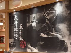 -味千拉面(又一城店)