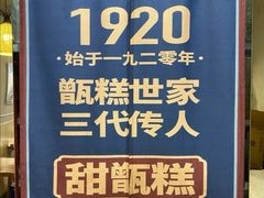 -叁省斋粉蒸肉甑糕·清真(回民街店)