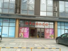 -苏州人民商场新平江商业广场