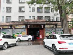 门面-欢姐伦教糕(北海大道北店)